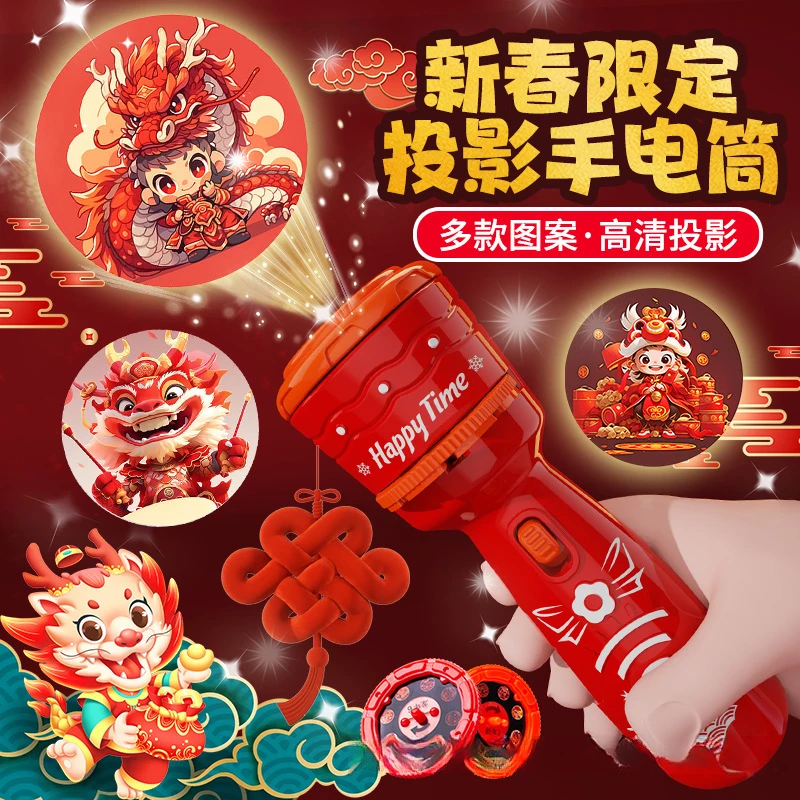 耐摔新年投影手电筒趣味卡通迷你投影仪宝宝益智早教识图发光玩具