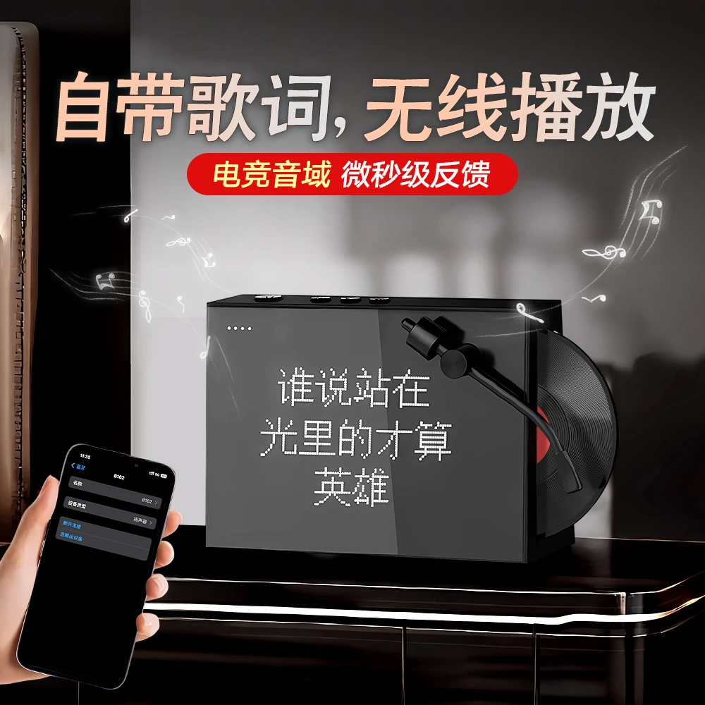 【悬浮歌词】黑胶蓝牙字幕音箱桌面黑胶唱片音响生日礼物送男女生