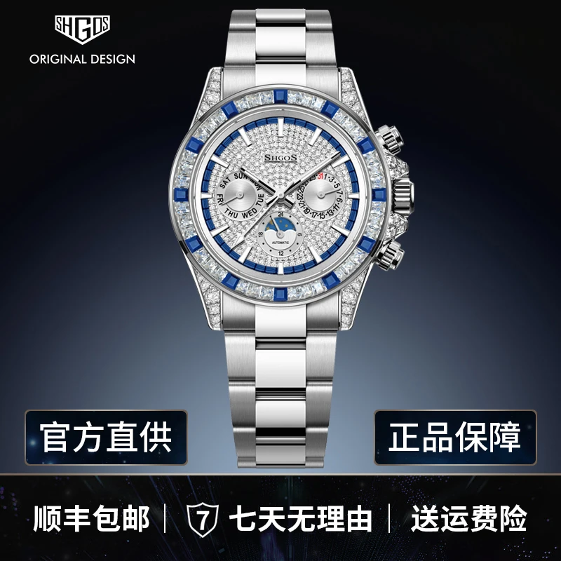 【刚总专属】全新IceBlueAurora【冰蓝极光】满天星顶奢定制奢华腕表