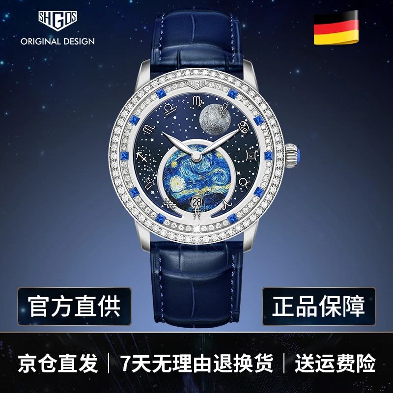 【万象专柜直发】罗格斯腕表新品/苏格拉慕十二星座全球发行999枚1