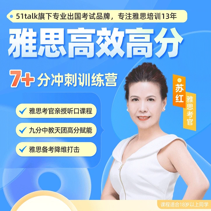 【拍下找抖店客服】雅思冲7+直播训练营