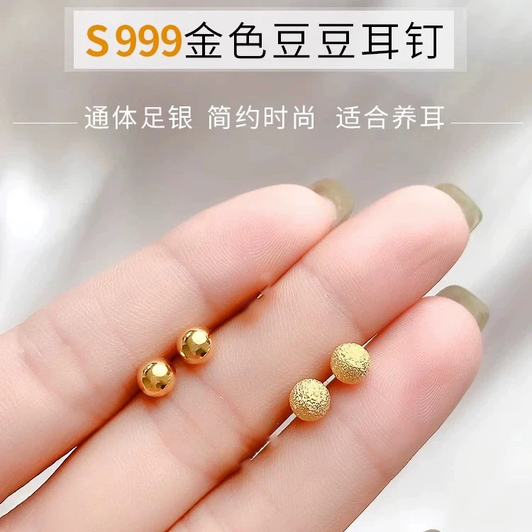 足银耳饰 金色纯银耳钉S999足银耳饰养耳洞银豆豆银针女士养耳女
