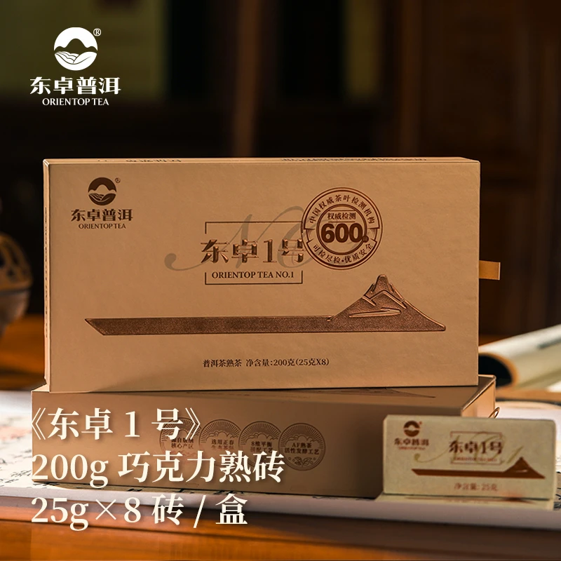 东卓2023《东卓1号》普洱熟茶西双版纳核心产区正春茶礼盒装200g/盒