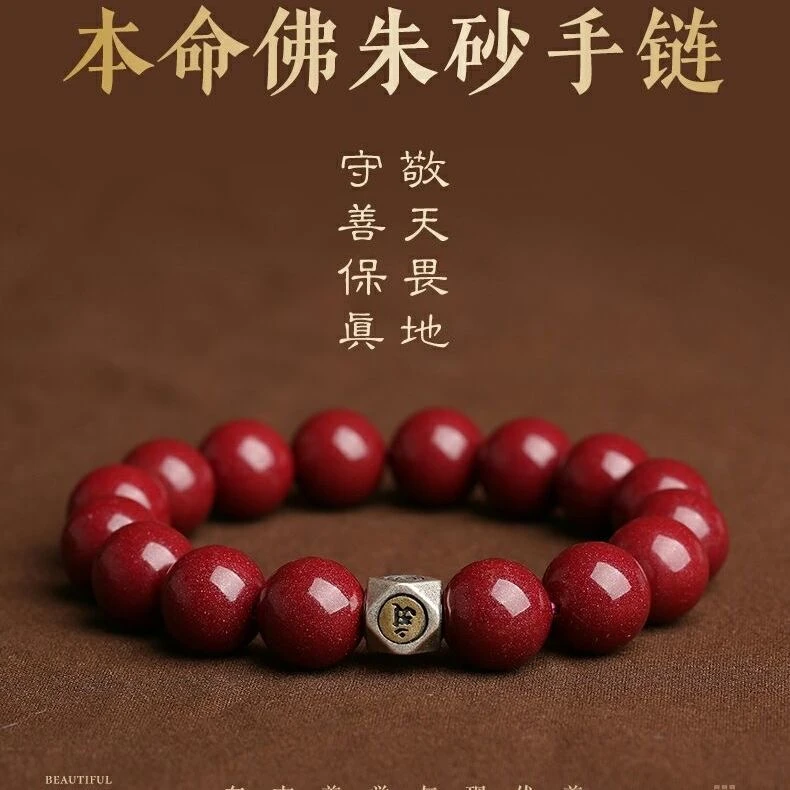 【十二生肖】高档正品本命佛手链男女款手串朱砂朱砂手串925银生肖