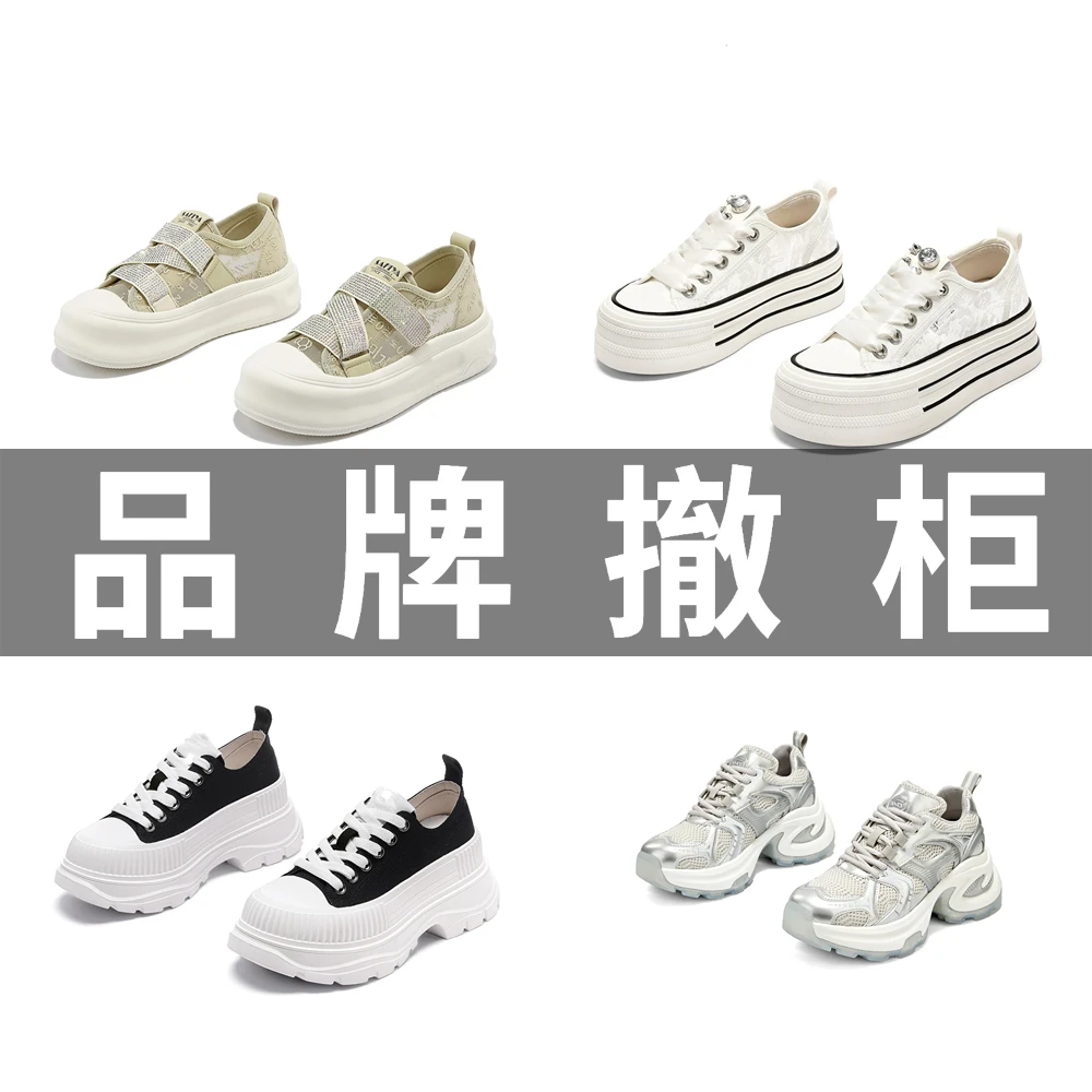 【品牌撤柜】300-399 休闲断码女鞋-请按照主播提示下单-孤品断码