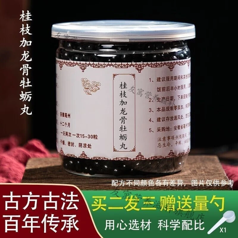 桂枝加龙骨牡蛎汤 100/250g罐 天然草本原料 倪师推荐 根茎