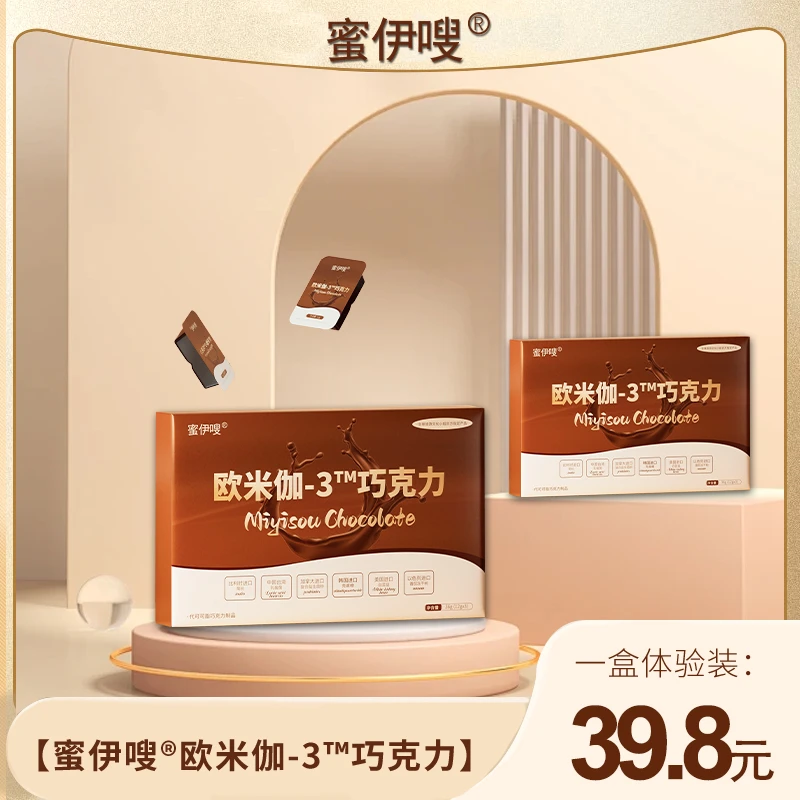 蜜伊嗖欧米伽巧克力体验装