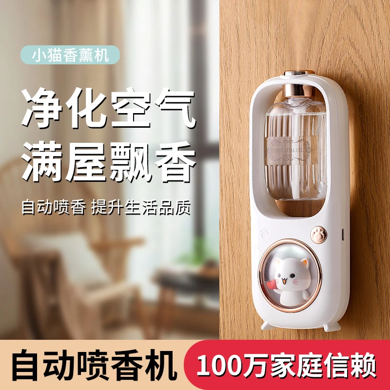 小猫香薰机净化静音香薰机喷香机加湿净化空气室内