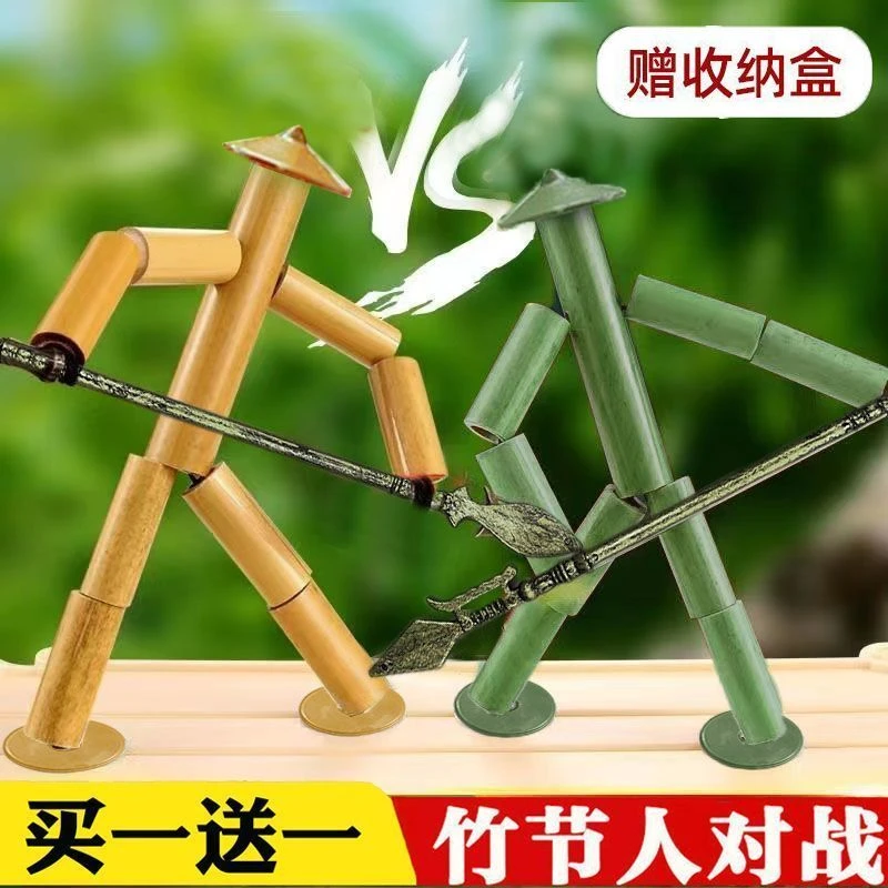教材新款儿童竹节人气球对战双人桌游手工玩具六年级DIY人偶拼装