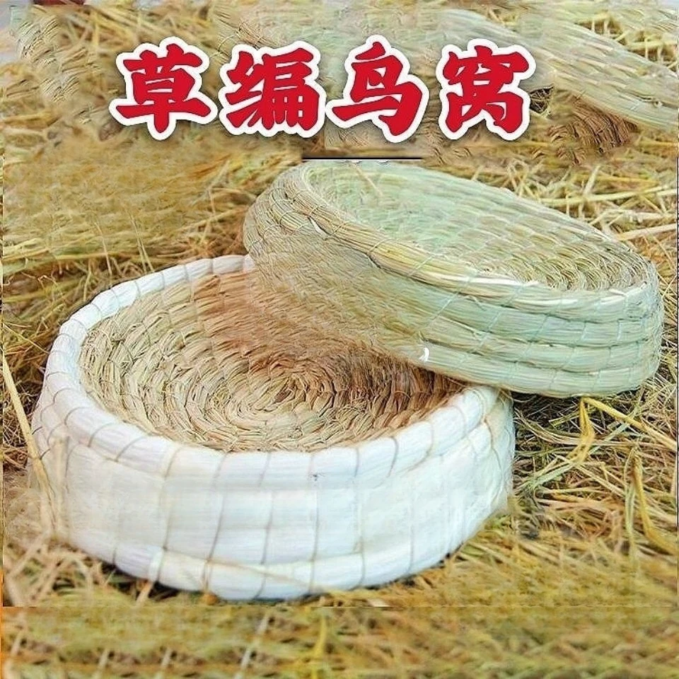 鸽子窝草窝鸽子用品用具信鸽巢盆防侧翻鸽子下蛋窝鸡窝元宝鸽子窝