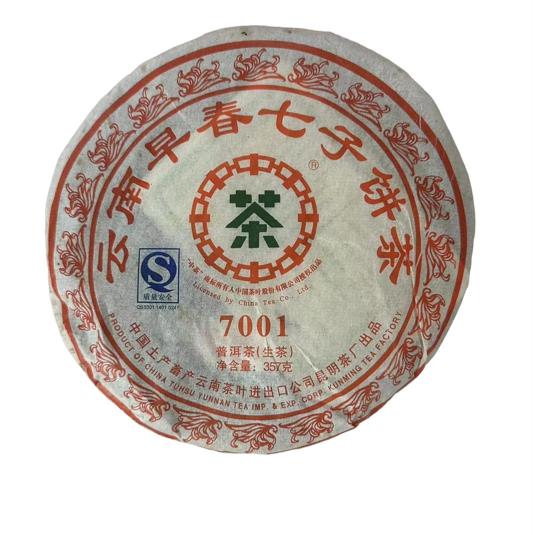 【中茶】2007年7001早春七子饼普洱茶357g（生茶）