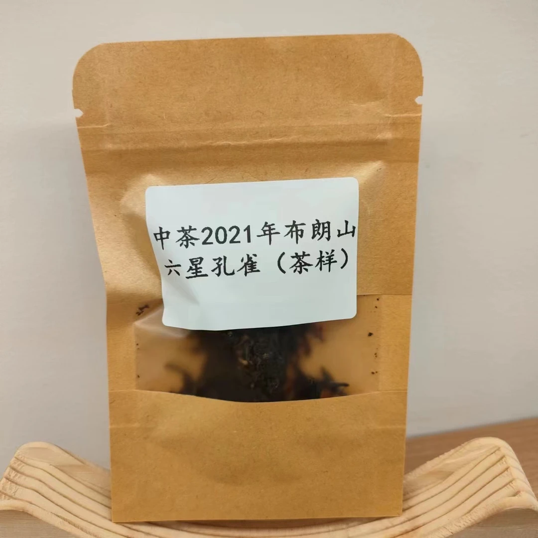 【中茶】2021年六星布朗山孔雀普洱（生茶8g）
