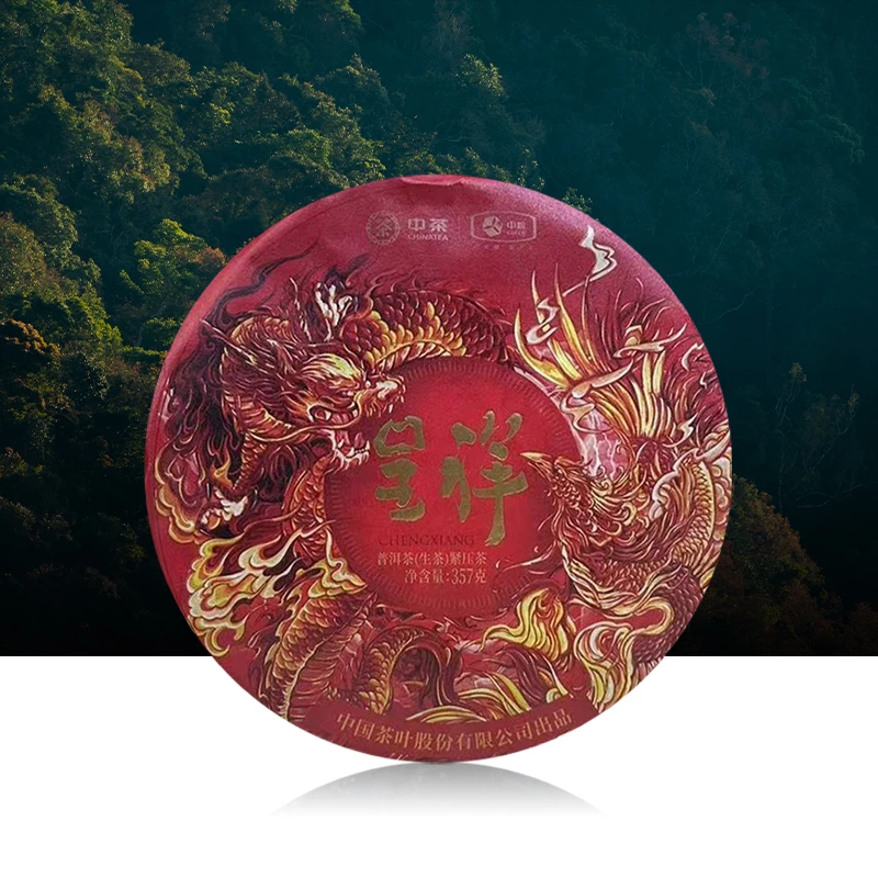 【中茶】2021年中茶呈祥普洱茶357g（生茶）