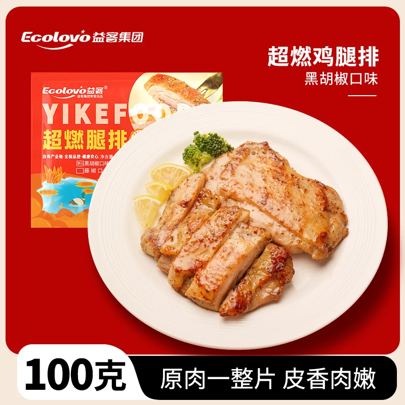益客超燃鸡腿排100g*14袋（黑胡椒味）