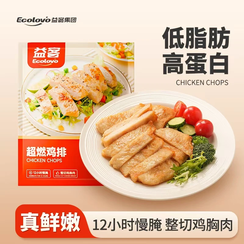 益客超燃鸡排低脂可水煎鲜嫩鸡胸肉100g健身代餐10袋/15袋