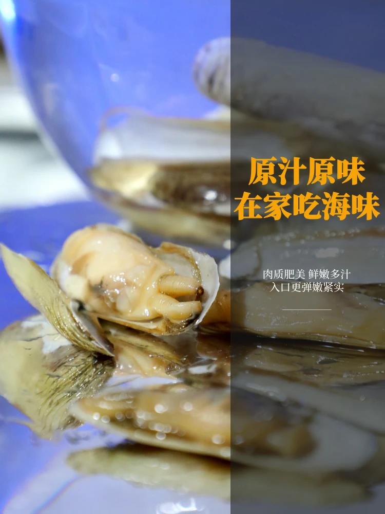 丹东蛏子海鲜贝类缢蛏小人仙无沙原汁冷冻锁鲜300g/袋*5袋