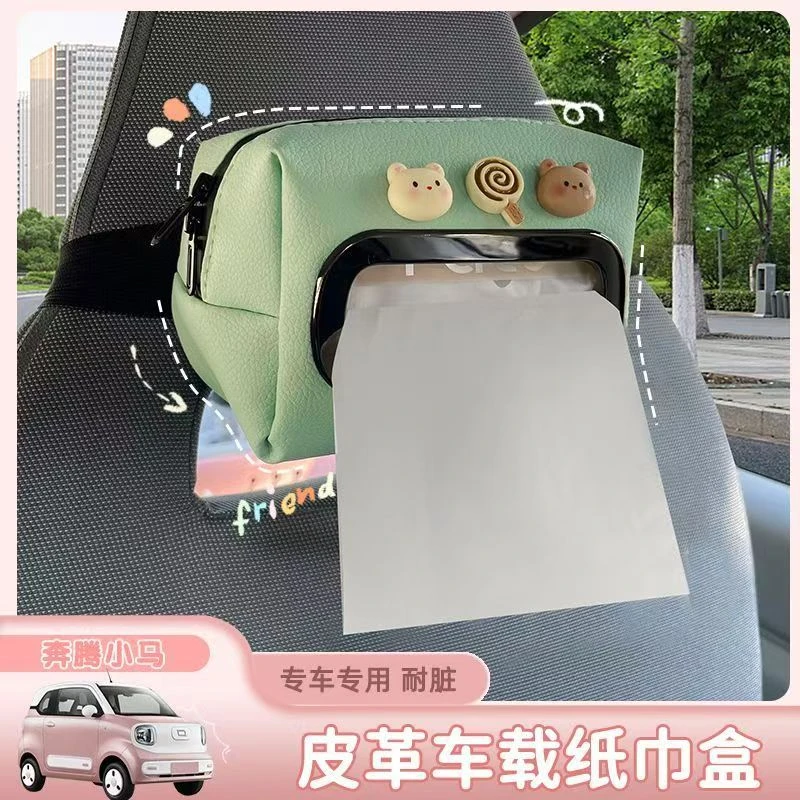 适用于奔腾小马皮革纸巾盒包车载内饰收纳座椅悬挂式抽纸袋新品