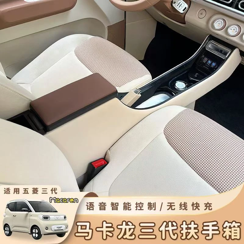 24款五菱马卡龙第三代扶手箱专用3代氛围miniev车内装饰通道香薰