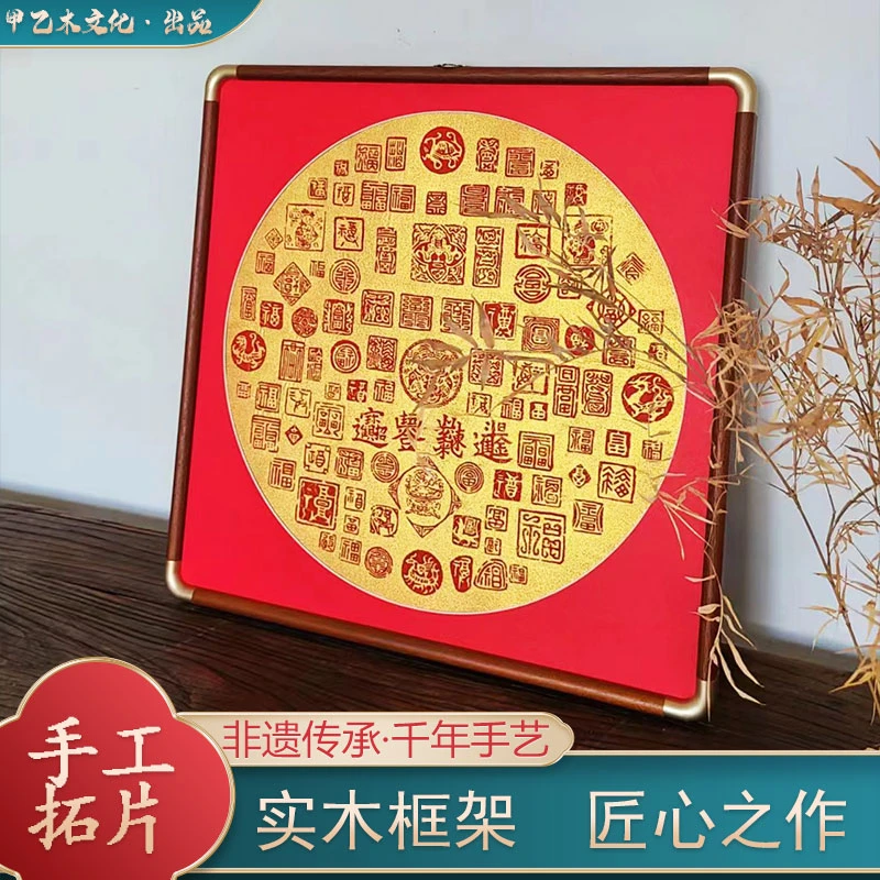 纯手工拓片金拓百福图方形国画装饰画玄关餐厅办公室画