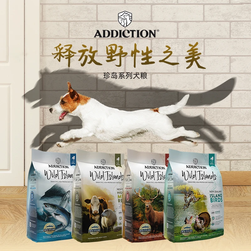 【临期25年3月】联系客服爱德胜高蛋白狗粮珍岛无谷低敏粮1.8kg