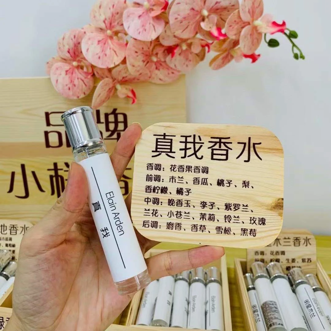 [DelBaR]呀呀持久淡香香水