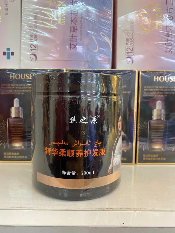 养护草本柔顺发膜