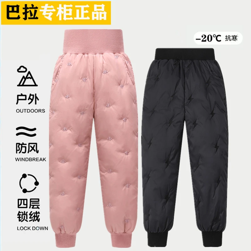 巴拉儿童羽绒裤加厚中大童冬季男童羽绒裤外穿童装羽绒服潮款12岁