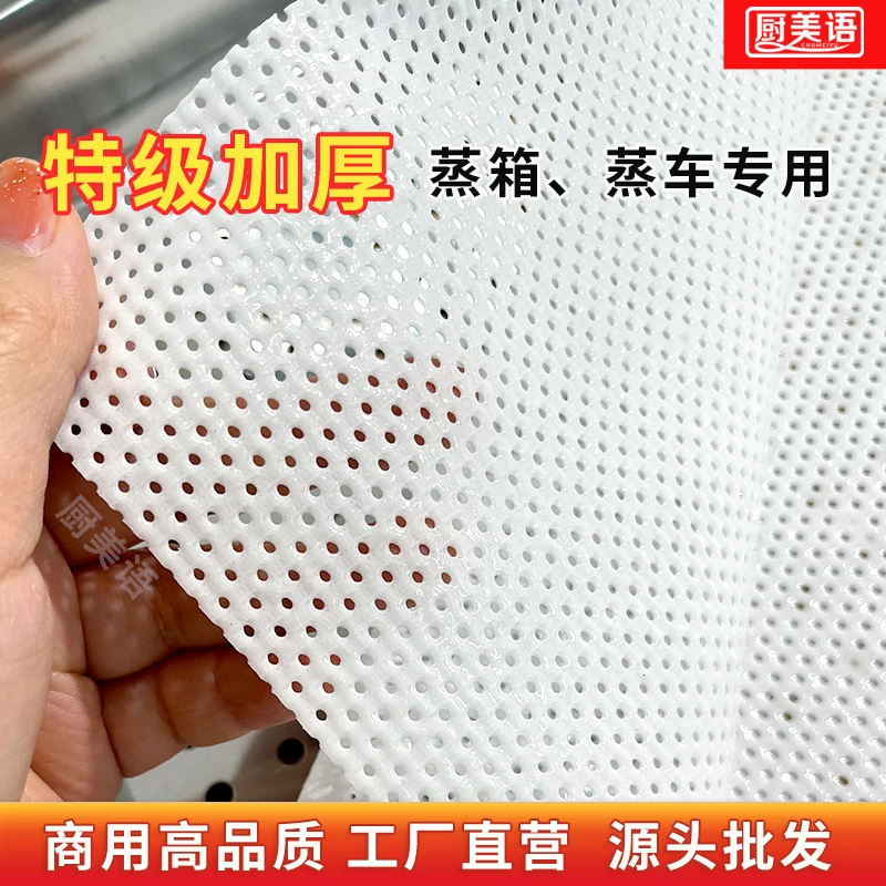 【老情人专属】特厚硅胶蒸笼垫蒸笼布不粘蒸馒头长方形蒸箱笼屉布
