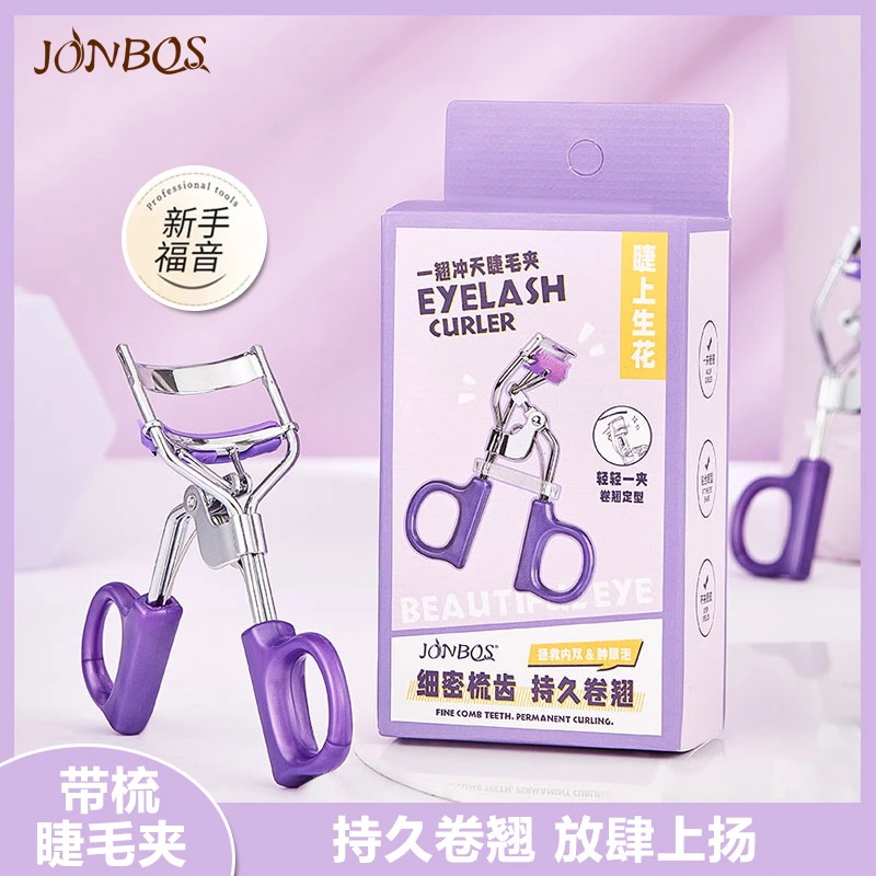 JONBOS一翘冲天睫毛夹 女便携式广角太阳花卷翘持久定型眼睫毛器