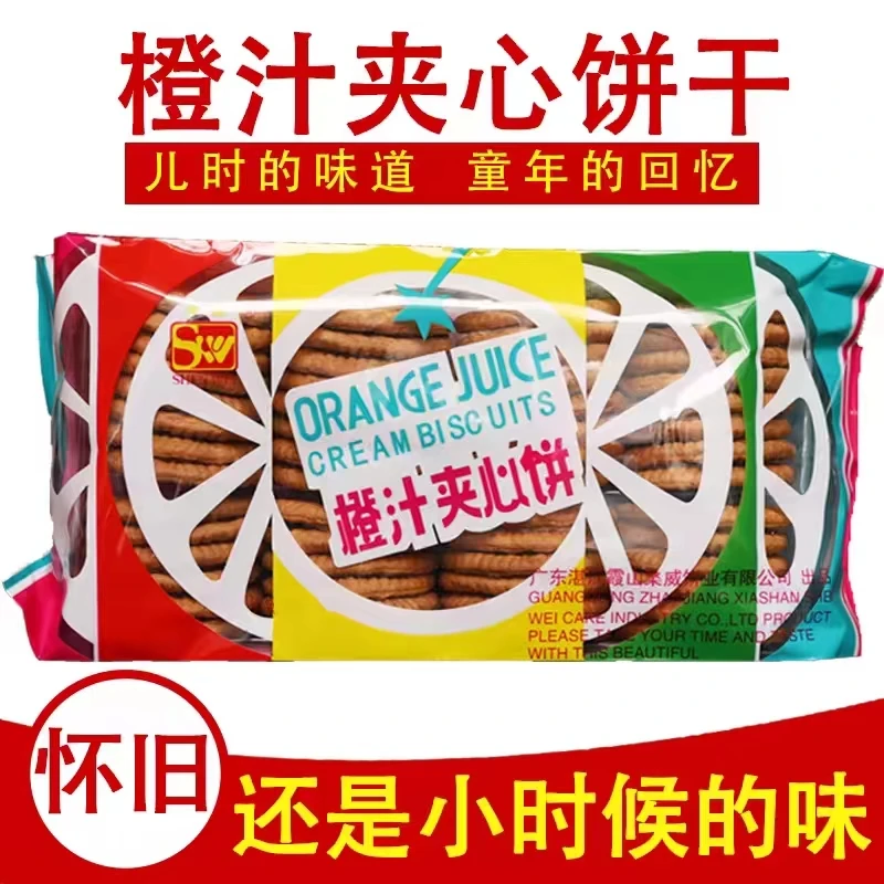湖北特产橙汁夹心饼干8090后老牌子怀旧儿时童年记忆香橙子味