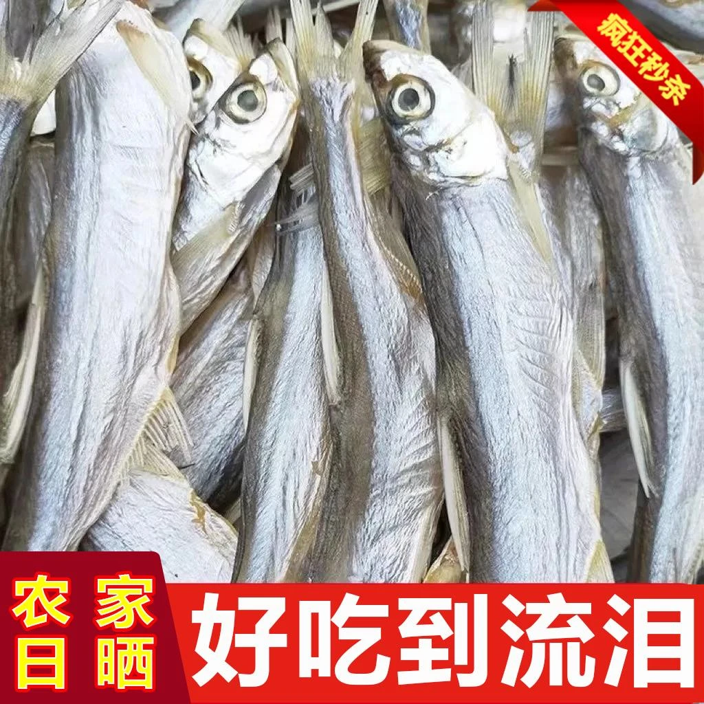 江西特产翘嘴鱼白条刁子鱼小咸鱼干餐条鱼干货淡水河鱼风干小鱼干