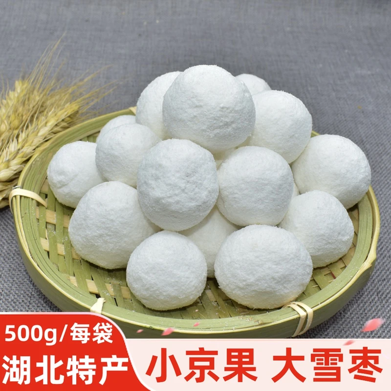 雪枣湖北天门特产传统糕点京果雪枣酥脆软糯即食美味营养老式糕点