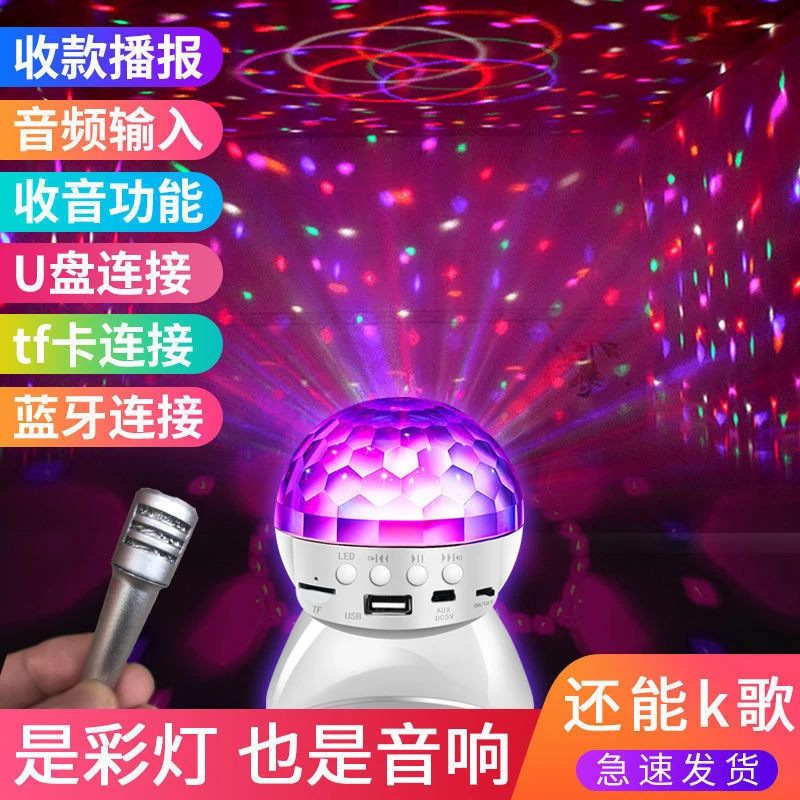 无线蓝牙音响旋转氛围灯KTV七彩舞台灯唱歌音箱电脑迷你音响  740