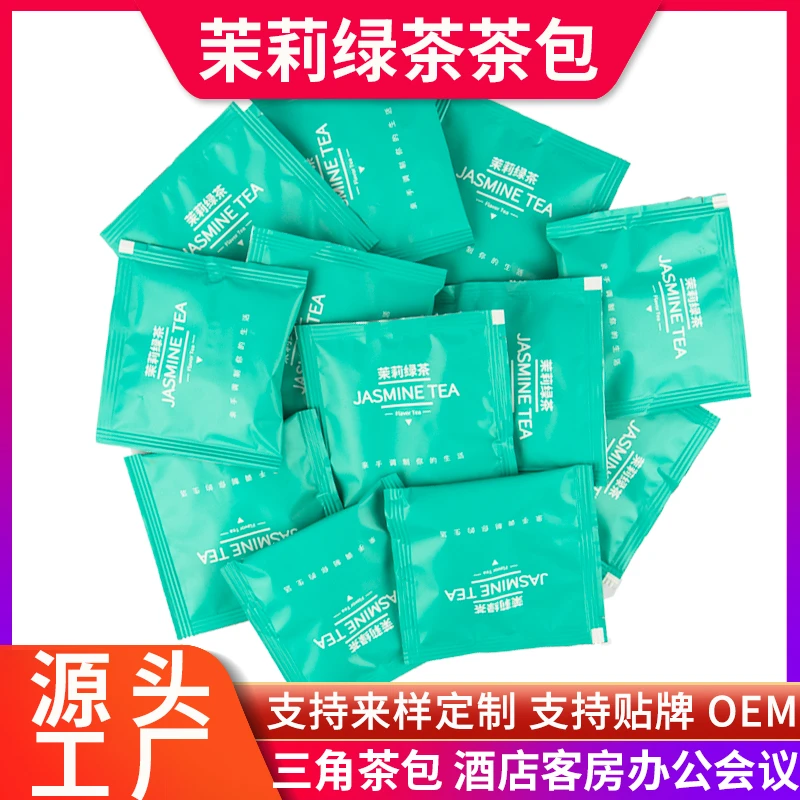 茉莉花茶茶包新茶浓香型冷泡茶奶茶店餐厅酒店专用绿茶叶独立包装