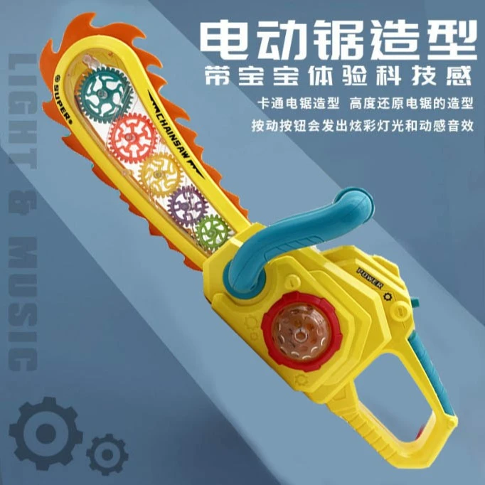 声光电锯伐木电动音乐锯齿玩具仿真砍树卡通模型投影锯子玩具