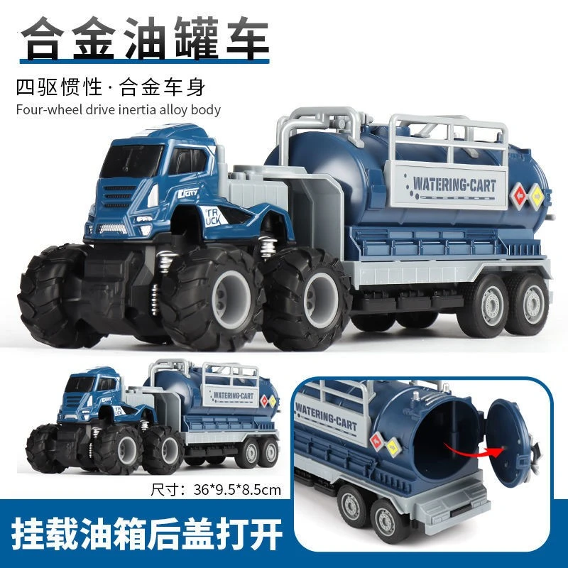 仿真工程车儿童玩具汽车模型惯性拖车合金运输车油罐车集装箱男孩