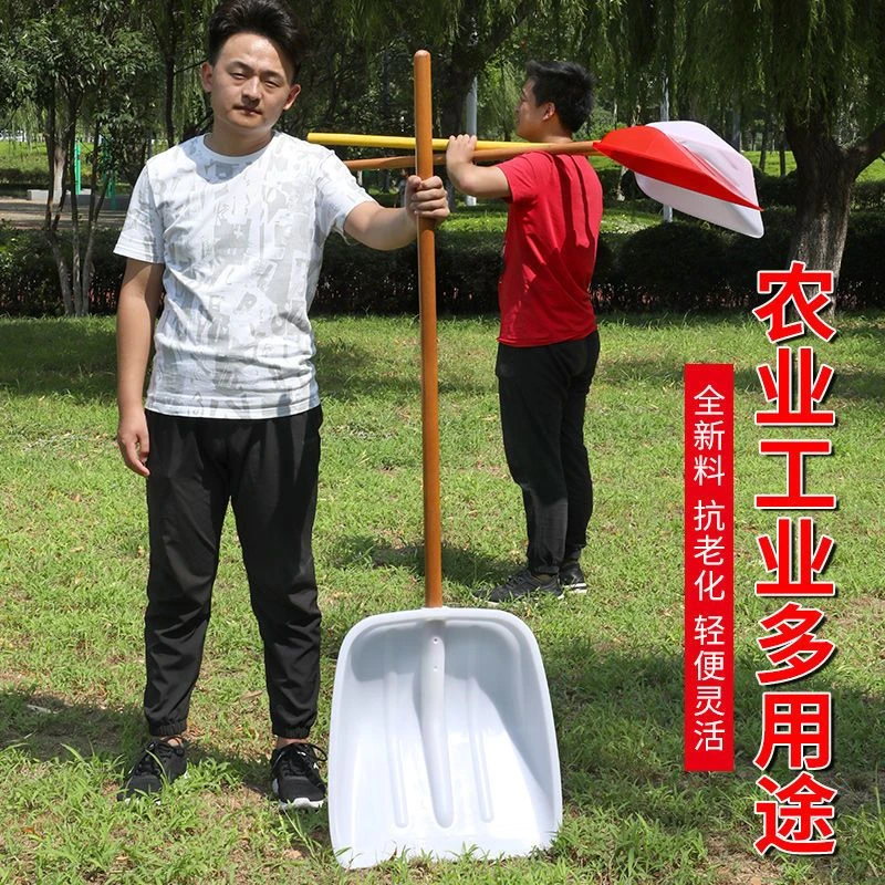 加厚塑料铲子玉米锨塑钢铲农用大铁锹神器粮食塑胶锹垃圾收雪钢化