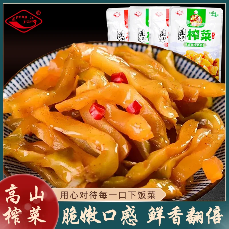 蓬江高山榨菜微辣小袋装即食榨菜下饭菜袋装鲜嫩脆嫩