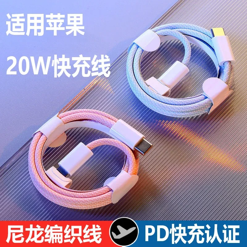 雷珞克适用苹果pd快充线20W数据线iPhone11/12/13/14ProMax充电线
