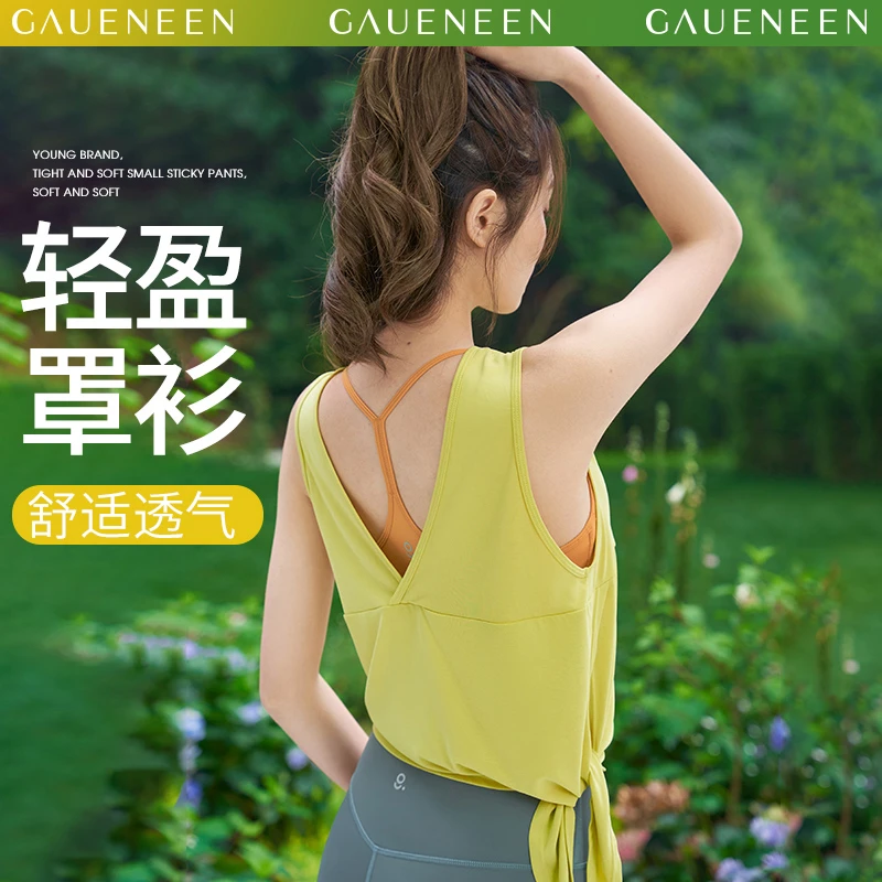 格宁瑜伽服背心女春夏上衣专业高端健身服女运动罩衫女N18011E-D