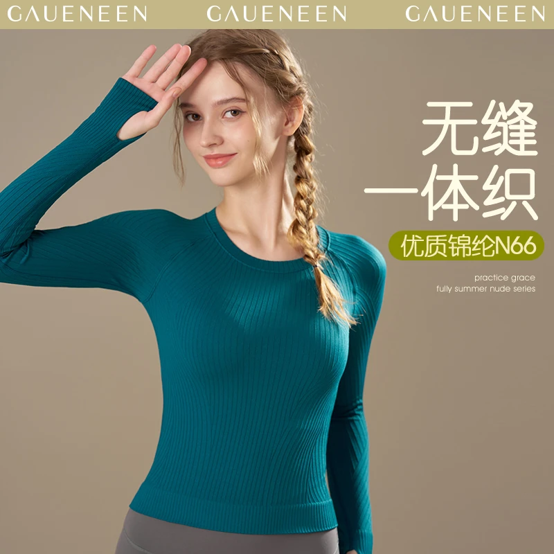 格宁瑜伽服女秋冬季长袖健身上衣外穿专业高端时尚普拉提运动服女