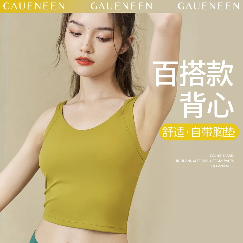 格宁瑜伽服背心女带胸垫专业高端运动美背内衣训练健身上衣外穿