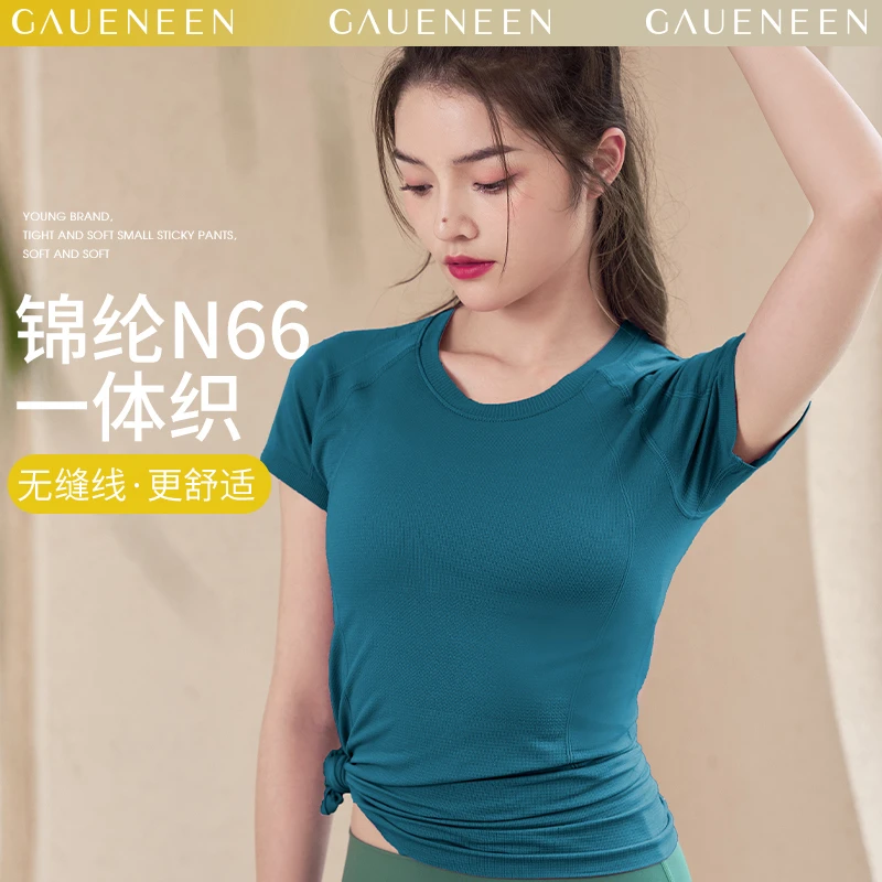 格宁瑜伽服女春夏一体织短袖健身上衣女专业高端时尚普拉提训练服