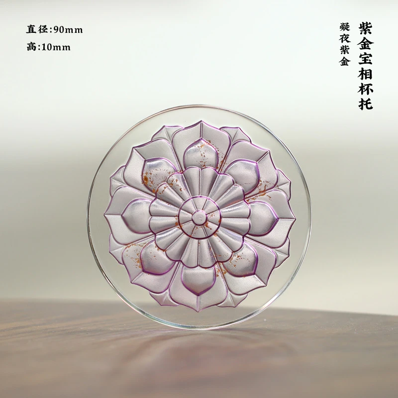 【心缘堂】福禄杯宝相花壶承紫金宝相杯托干泡台功夫茶道配件