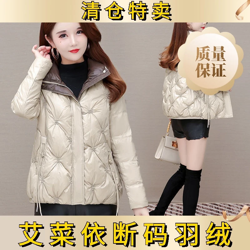 艾菜依亮面免洗羽绒服女短款2023韩版羽绒服加厚冬季小个子羽绒服