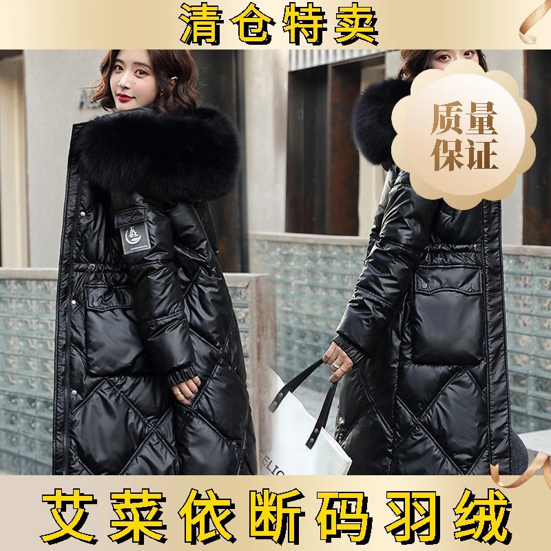 艾菜依亮面免洗羽绒服女中长款2023百搭加厚保暖羽绒服时尚洋气羽
