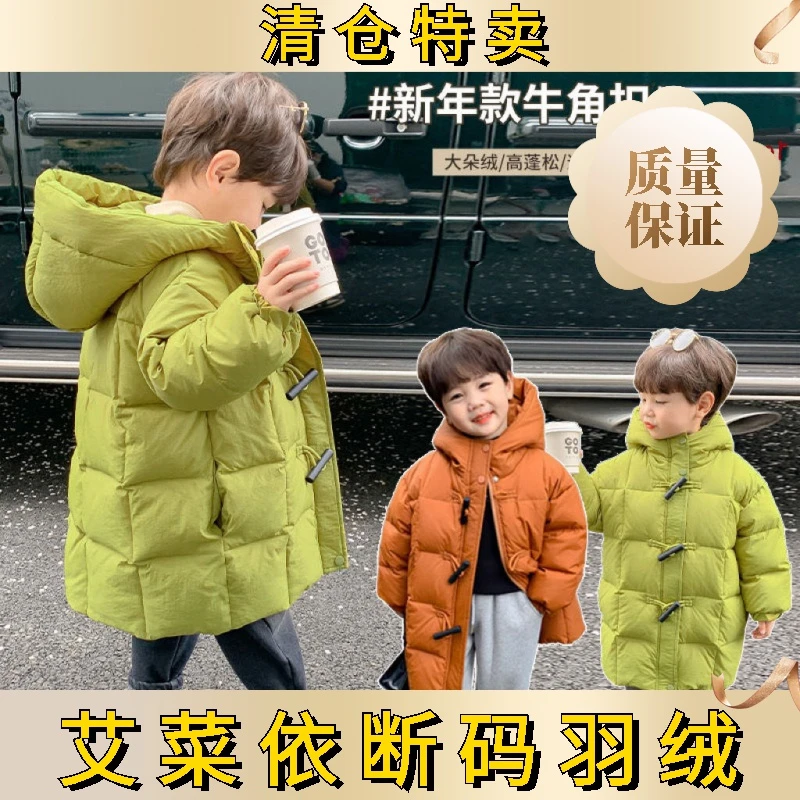 艾菜依男童羽绒服2023洋气中长款外套男宝宝冬季加厚小童冬装