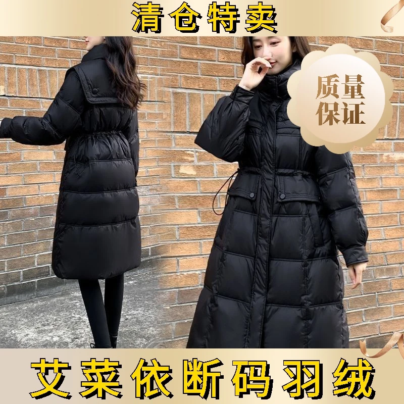 艾菜依2023羽绒服女中长款修身收腰海军立领黑色羽绒服百搭加厚外