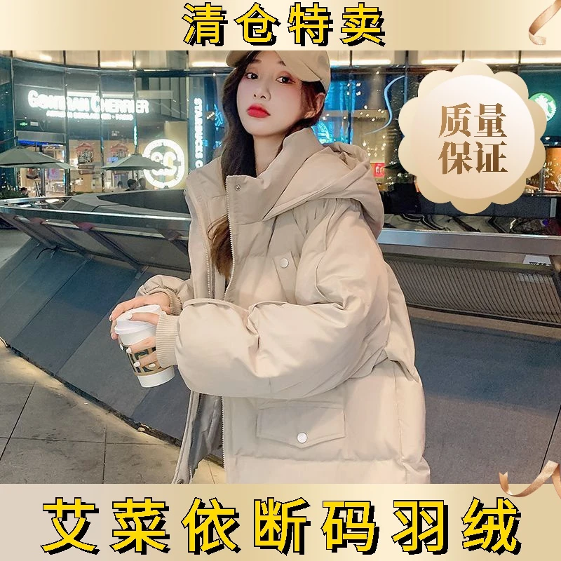 艾菜依加厚面包服短款羽绒服女韩版宽松秋冬季外套羽绒服2023年