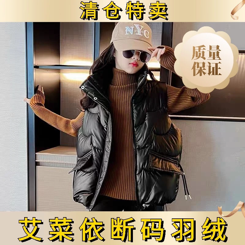 艾菜依2023中大童羽绒服马甲女童外穿亮面免洗坎肩宽松背心外套潮